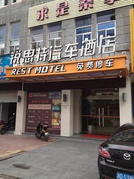 Rest Motel Shaoxing Dafo Temple Xinchang Exterior foto